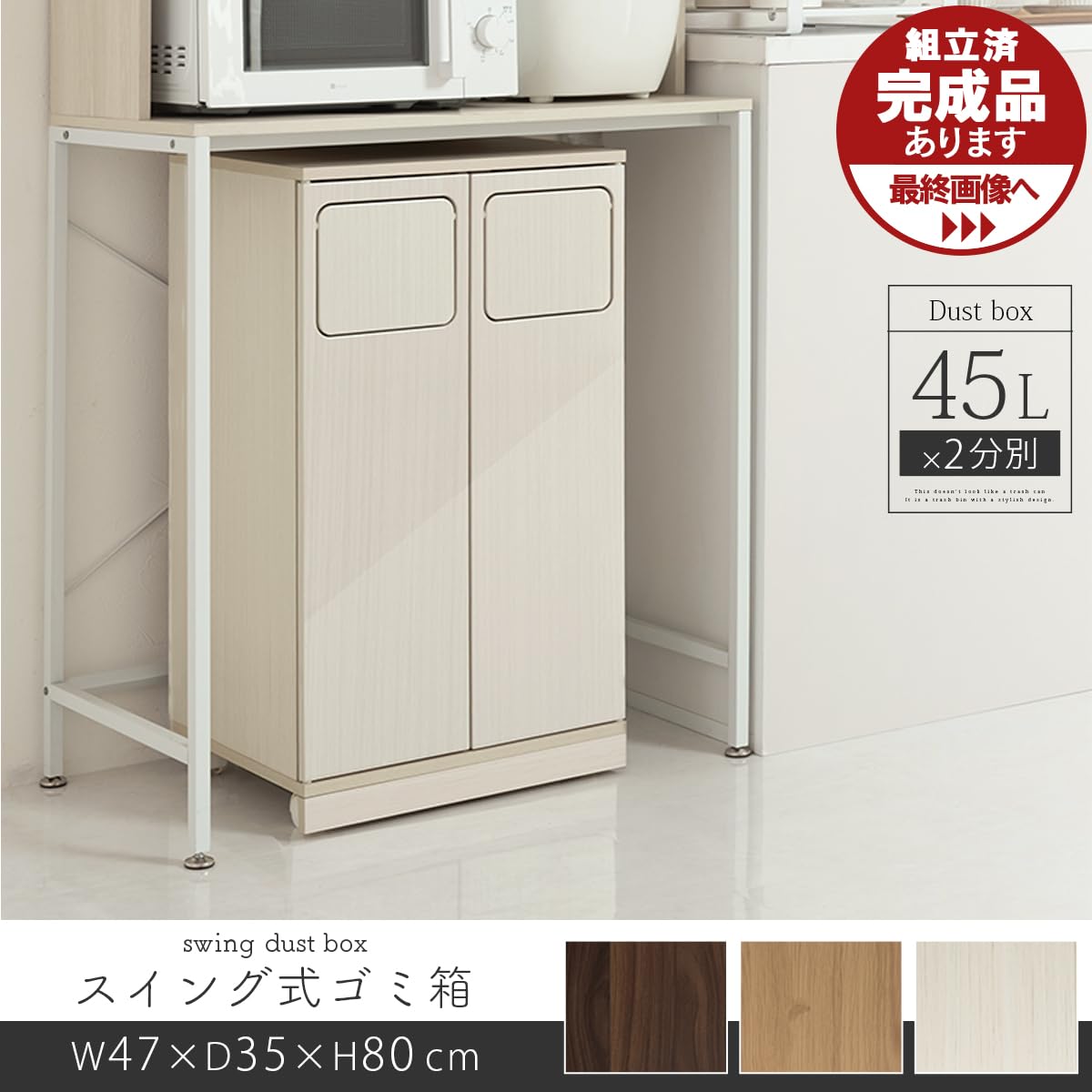 Amazon｜ぼん家具 ゴミ箱 分別 縦型 45l ダストボックス スイング 幅